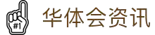 华体会官网 - hth资讯频道 · 实时内容聚合